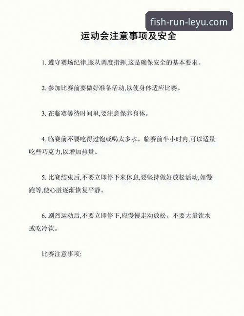 如何安全完成乐鱼体育最新版下载？这份实用指南请收好